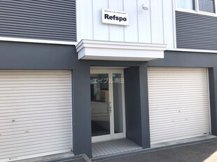 Ｒｅｆｓｐｏの物件内観写真